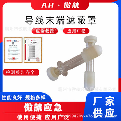 环氧树脂高压线缆终端遮蔽罩
