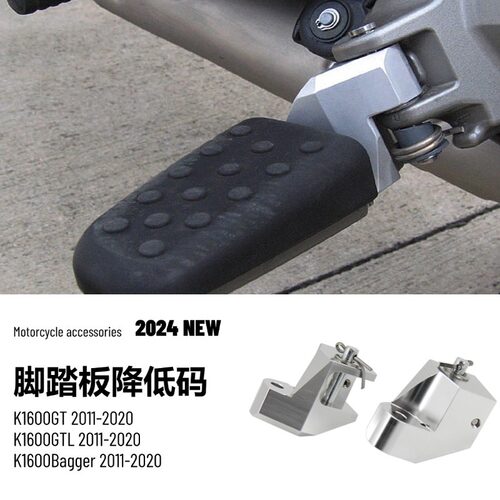 适用于宝马 K1600GT K1600B 摩托车配件改装驾驶员脚踏板降低脚钉