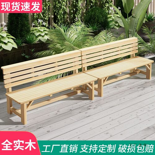 户外长椅实木靠背椅室外座椅户外长凳防腐木椅子简约长条凳公园椅
