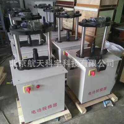 TLD-141多功能电动脱模器现货