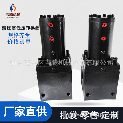 厂家供应液压高低压切换KK阀 pu发泡机DN40转换阀大量现货