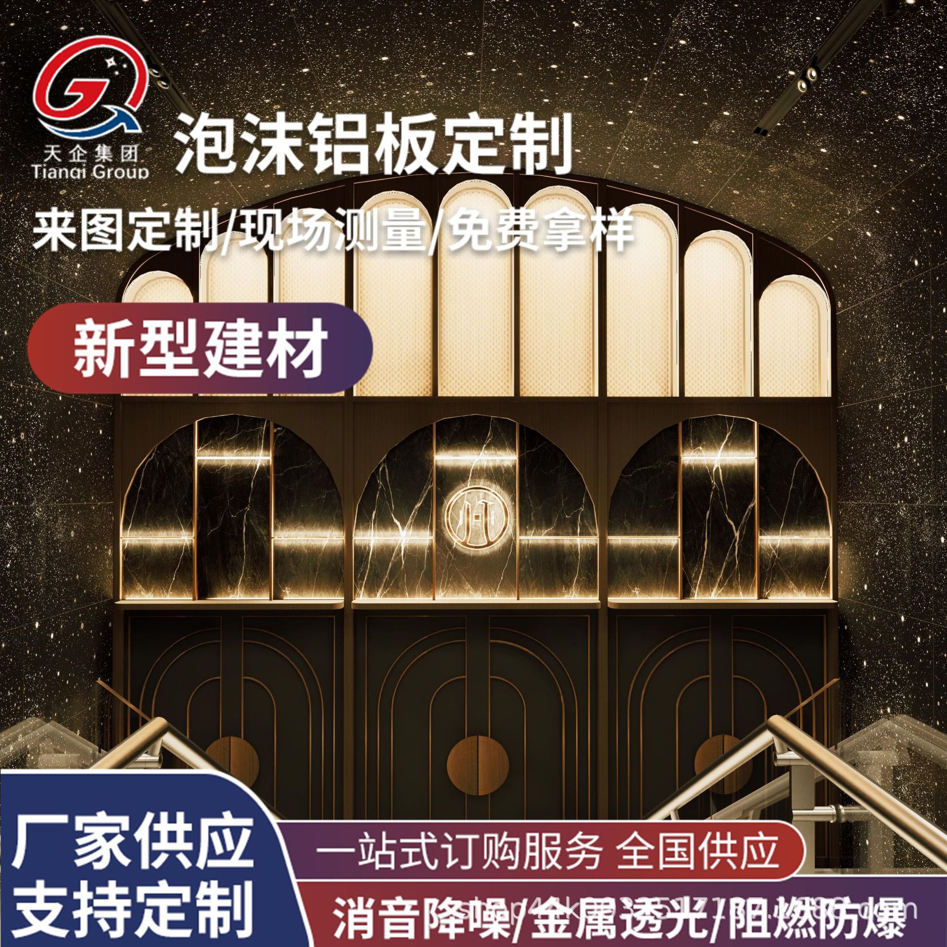 泡沫铝通孔发泡金属板防火降噪吸音广告牌透光防燃防噪音轻质图片