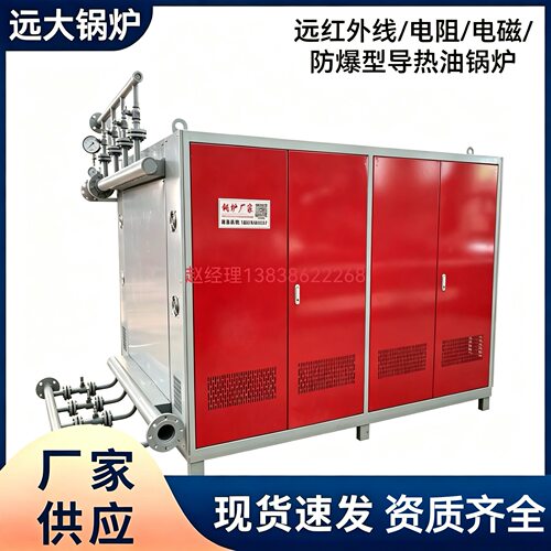 一体撬装式免安装使用方便卧式电阻导热油锅炉350kw电磁导热油炉