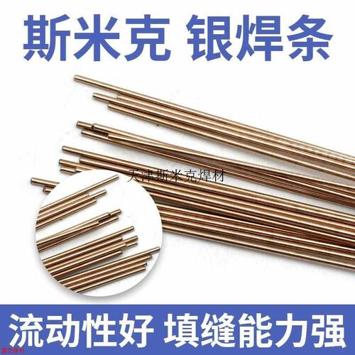 焊条银-银镉牌飞机1a313L313焊条上海银BAg钎料钎料银镉50%