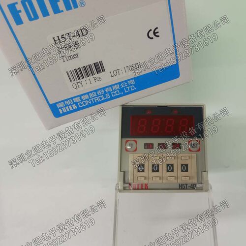 全新FOTEK阳明H5T-4D计时器