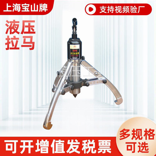 现货整体式液压拉马15T三抓拉马整体式液压拉马液压拔轮器直销