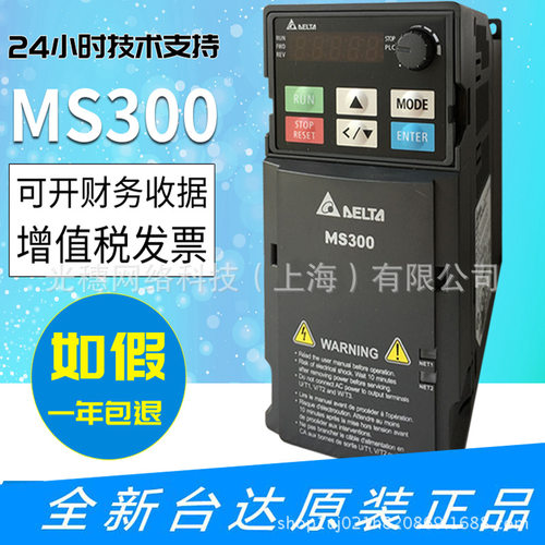 VFD4A8MS11ENSAA台达变频器MS300系列内置EMC滤波器