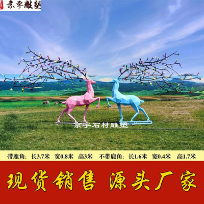 户外仿真玻璃钢彩绘小鹿摆件