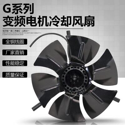 G-200AG-225AG-250AG-280AG-315AG-355A电机冷却通风机风扇