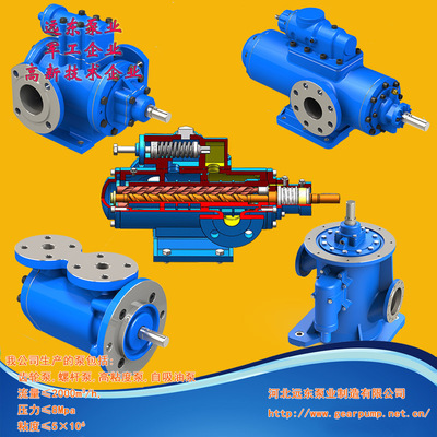 水泥厂窑头点火油供油泵用什么泵?SNH660R40E6.7W21三螺杆泵