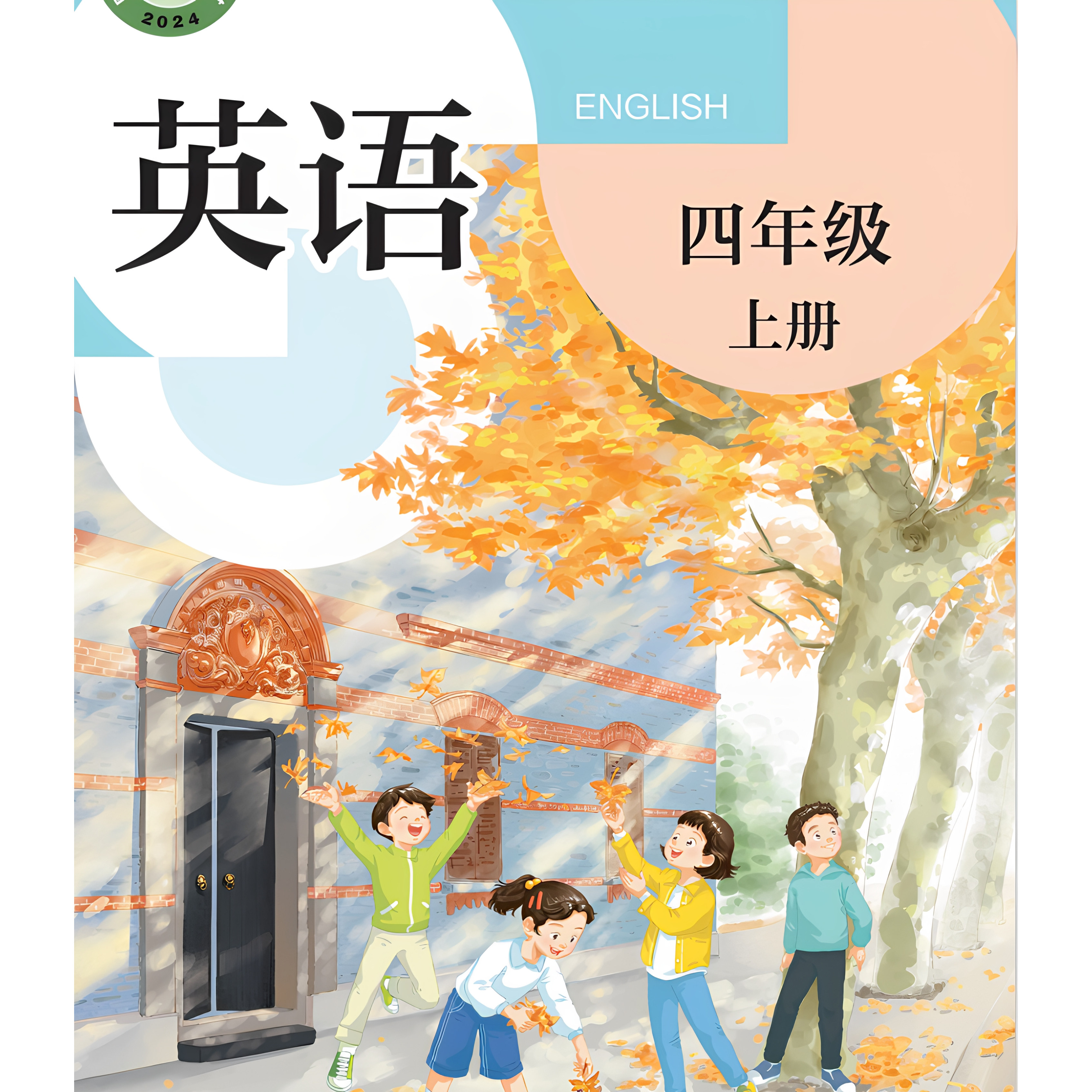 沪教小学五四制（新版） 单词卡 按年级分上下册 (送1只卡片盒)图片