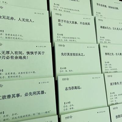 莱练诗词卡小古文小初必背