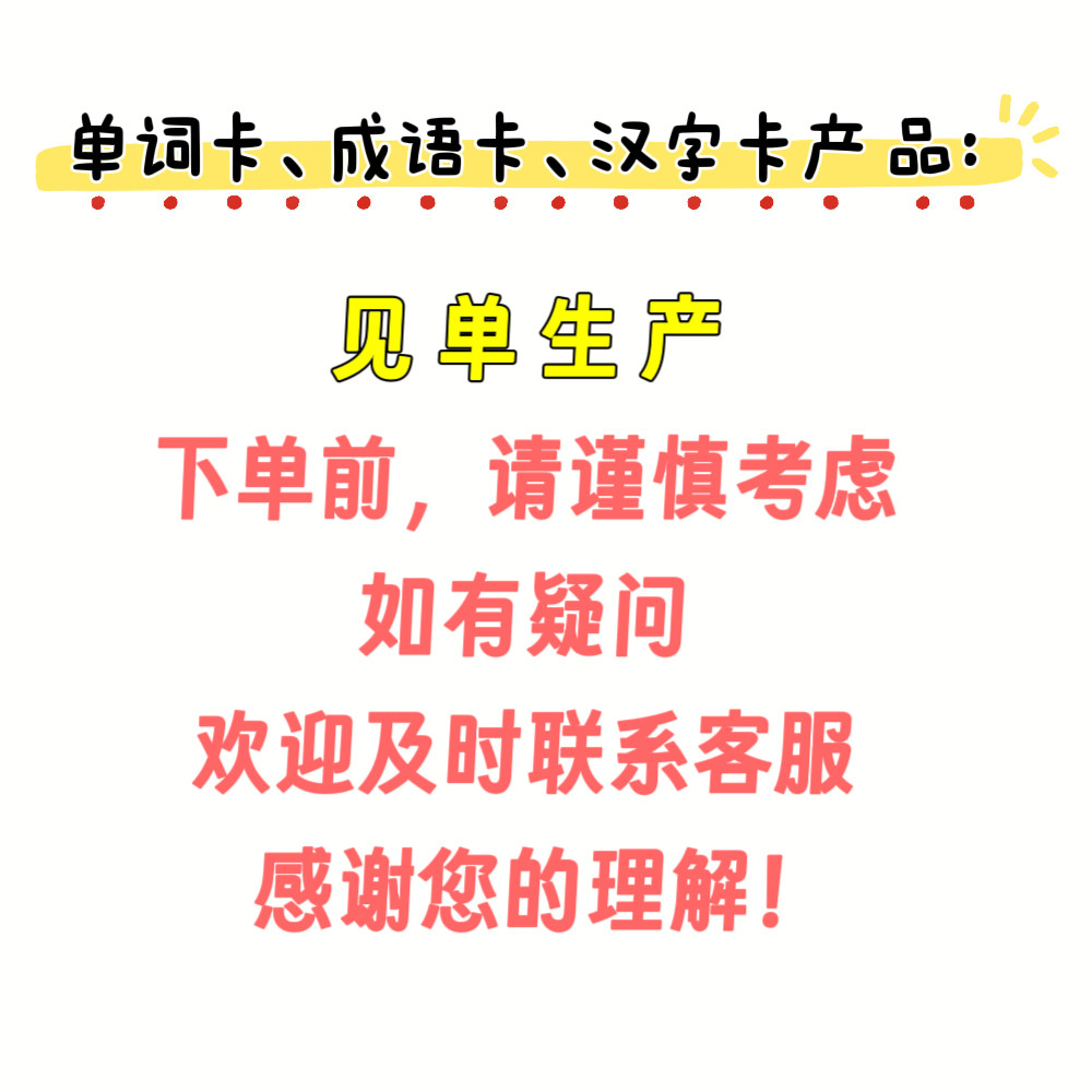 人教六三制 看拼音写汉字正反面两用 按课排序 送莱练卡片盒1只