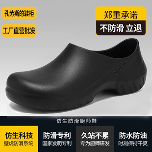 【厨房】专业厨师鞋防滑防水防油高端厨房上班专用黑色夏季防臭男