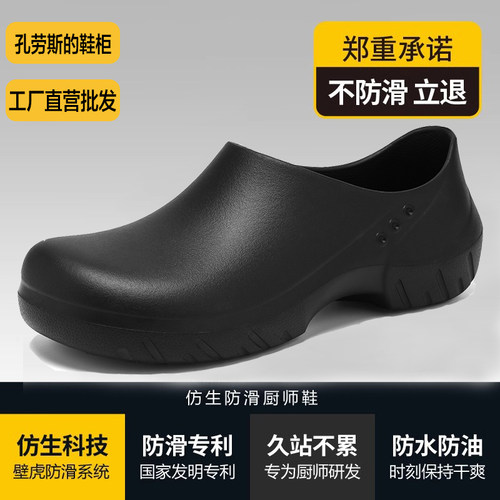 【厨房】专业厨师鞋防滑防水防油高端厨房上班专用黑色夏季防臭男