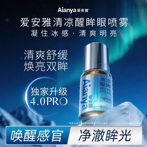 拒绝熬夜刷屏！眼周“冰美式”