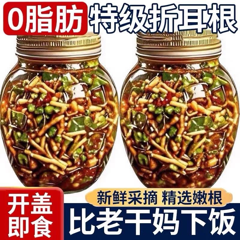 折耳根新鲜鱼腥草贵州当季野蔬菜嫩芽嫩根叶贵州凉拌下饭菜即食,粮油调味/速食/干货/烘焙,下饭/拌饭酱/拌饭料,淘宝优惠券,粉丝福利购,淘宝优惠卷