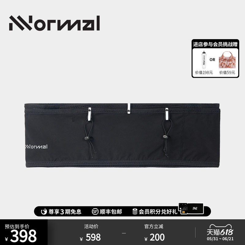 NNormal Run Belt一体式运动腰包户外便携手机袋越野跑装备男女