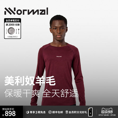 NNormal新款美利奴羊毛长袖T恤男