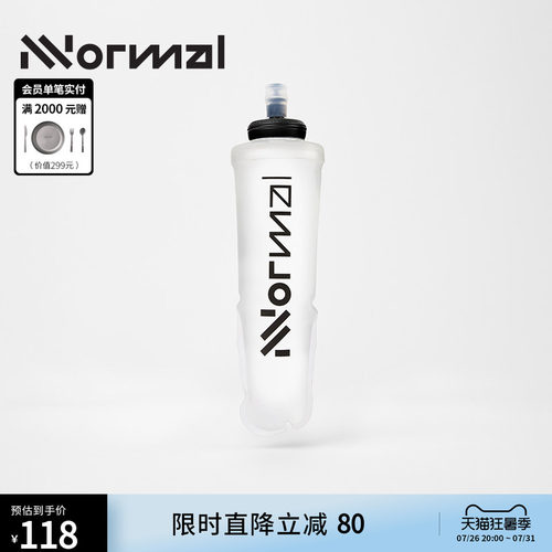 NNormal500ml运动软水壶户外