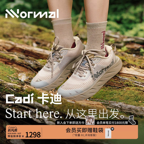 NNormal卡迪缓震长距离越野跑鞋