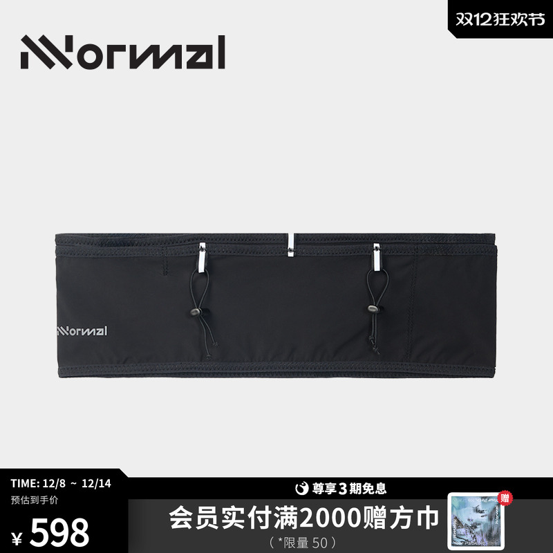 NNormal Run Belt一体式运动腰包户外便携手机袋越野跑装备男女