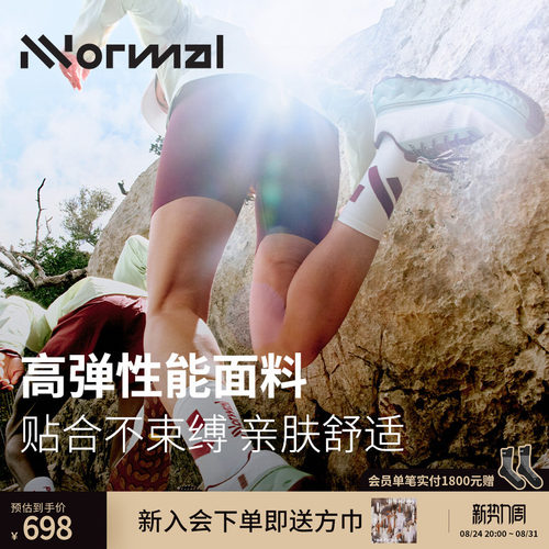 NNormal新款运动轻量紧身短裤女