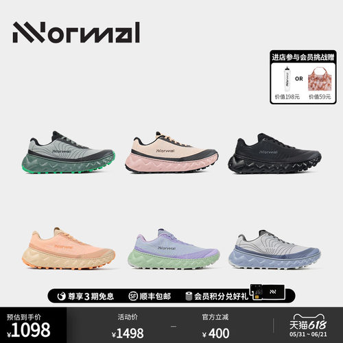 NNormal托米尔02长距离越野跑鞋