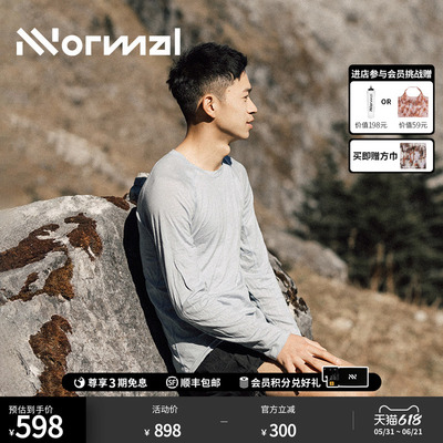 NNormal美利奴羊毛长袖T恤保暖