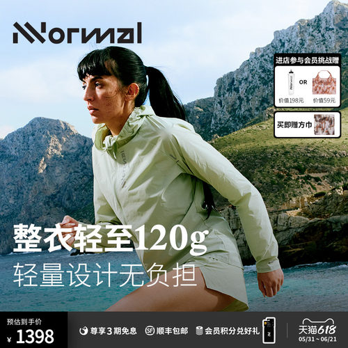 NNormal轻量防风跑步夹克女