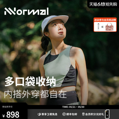 NNormal升级款运动背心高弹减震