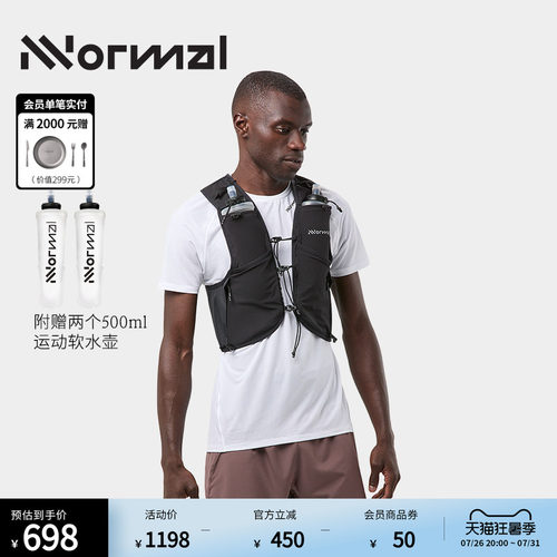 NNormal5L越野跑水袋背心