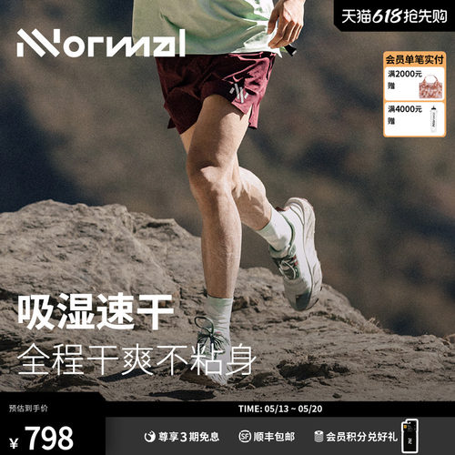NNormal新款轻量竞赛运动短裤男