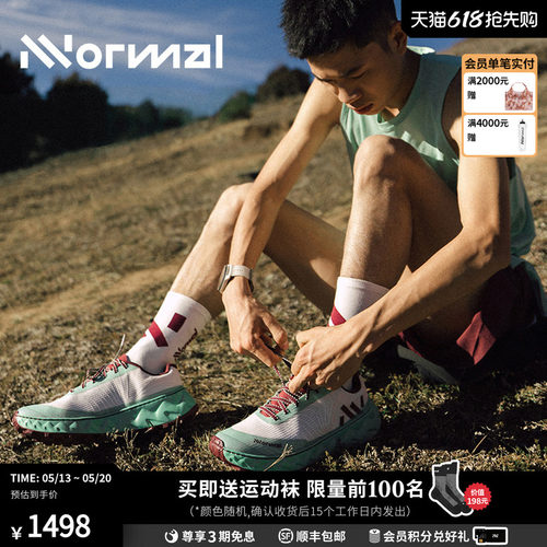 【新色】托米尔02减震越野跑鞋