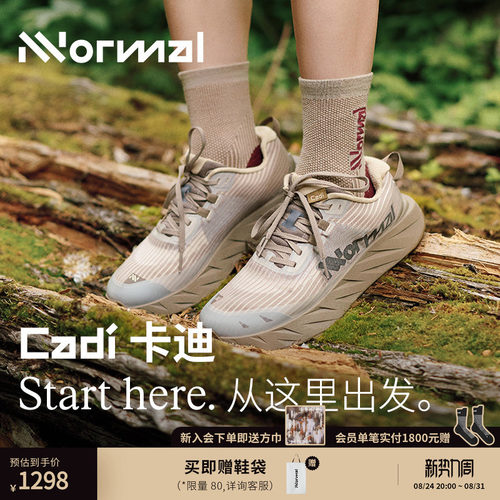 NNormal卡迪缓震长距离越野跑鞋