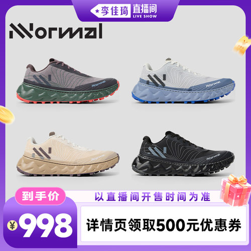 NNormal轻量减震全地形越野跑鞋