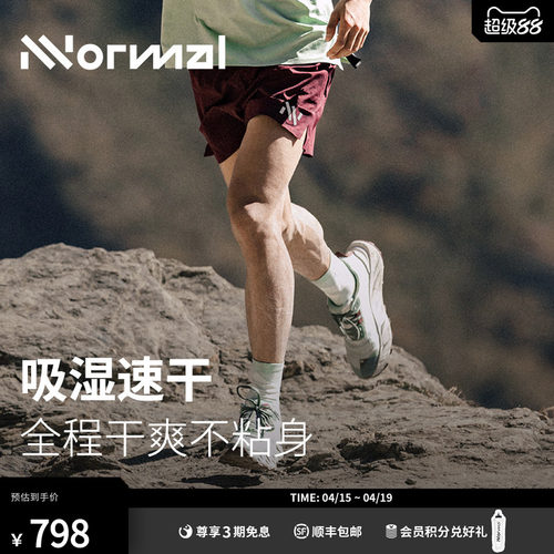 【新款】NNormal Race Short 02轻量竞赛越野跑速干透气短裤男款 - 封面