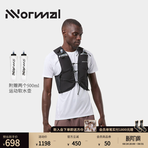 NNormal5L越野跑水袋背心