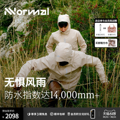 NNormal防雨夹克冲锋衣外套男款