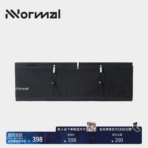 NNormal Run Belt一体式运动腰包户外便携手机袋越野跑装备男女