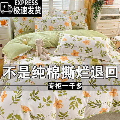 全棉纯棉四件套【官方母婴套件】