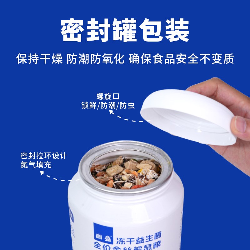 幽兔仓鼠粮食营养主粮饲料面包虫干五谷冻干粮金丝熊磨牙零食