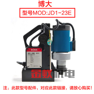 25吸铁钻转子电机市场通配西玛 博大23型号磁座钻磁力钻转子7齿