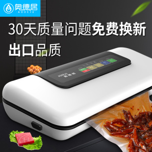 机小型家用干湿两用封包机抽真空封口机香肠保鲜机器 食品真空包装