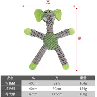 狗狗玩具磨牙发声毛绒布娃娃大象自嗨解闷神器小中型犬宠物用品