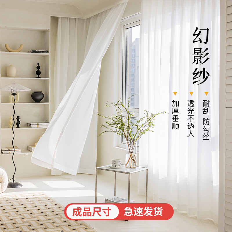 透光不透人幻影纱窗帘纱帘客厅飘窗阳台窗纱2023年新款白色纱特价