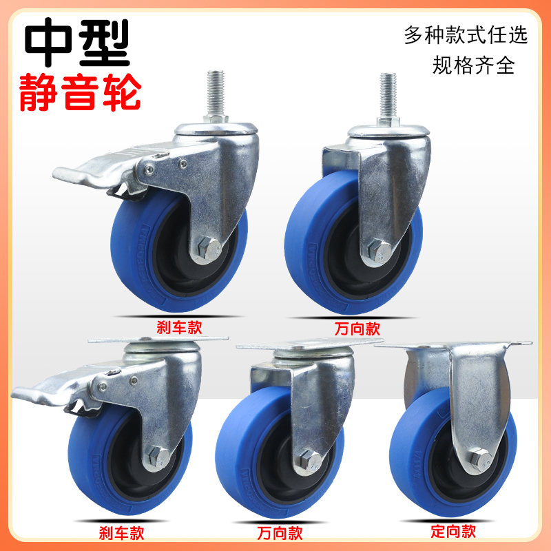 3寸4寸5寸2脚轮橡胶螺纹带刹车静音万向轮重型平板手推拖餐车轮子