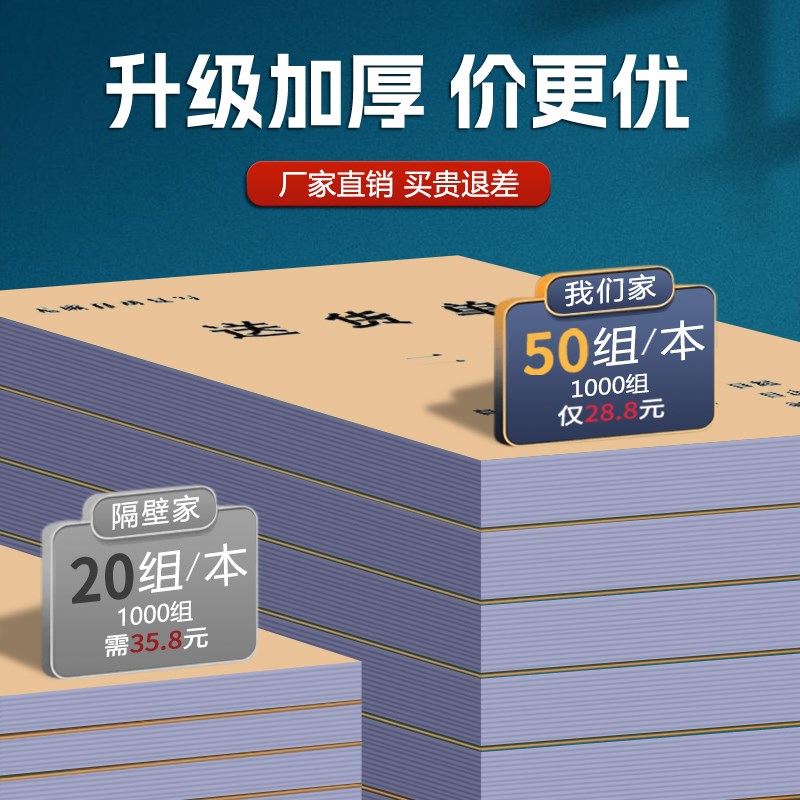 10本送货单二联三联单据定制收据定做销货销售清单印刷票据合同开