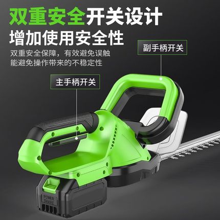 电动绿篱修剪机充电式修花剪刀修枝剪采茶叶绿化花草园林工具神器