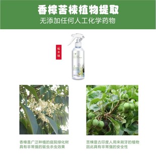 三滴除螨喷雾剂香樟除螨虫神器床上身上免洗家用抑去螨虫克星